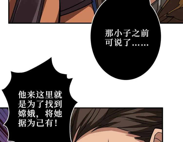第243话 先反抗后屈服再享受 第57页