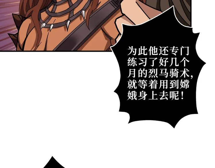 第243话 先反抗后屈服再享受 第59页