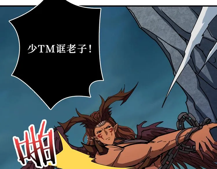 第243话 先反抗后屈服再享受 第60页