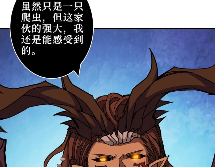 第243话 先反抗后屈服再享受 第63页