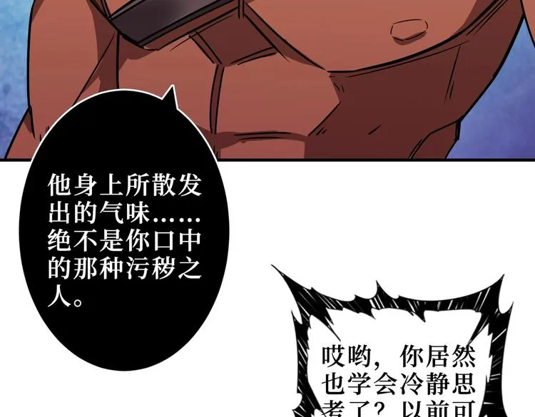 第243话 先反抗后屈服再享受 第65页