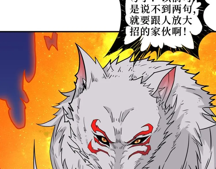 第243话 先反抗后屈服再享受 第66页