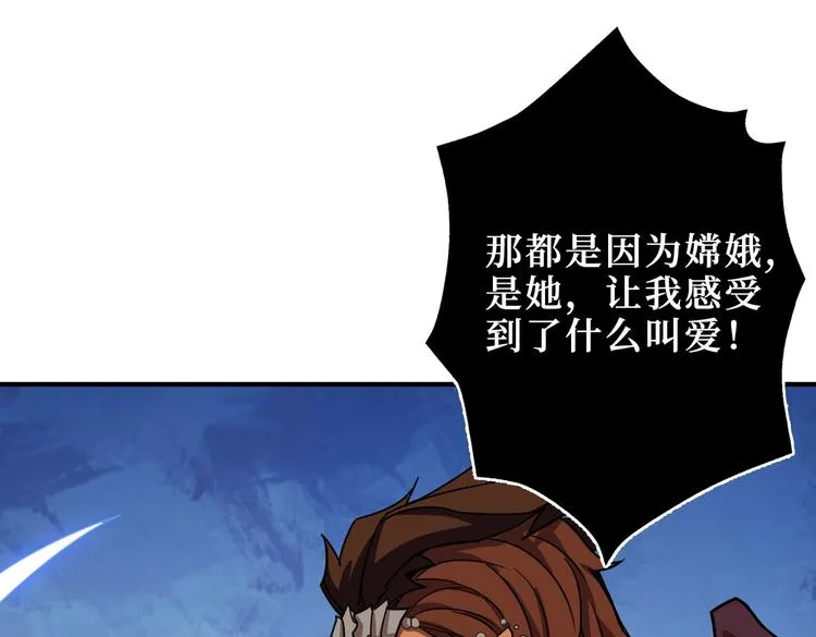 第243话 先反抗后屈服再享受 第69页