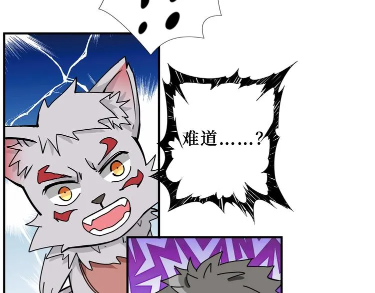 第243话 先反抗后屈服再享受 第72页
