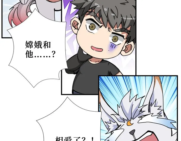第243话 先反抗后屈服再享受 第73页