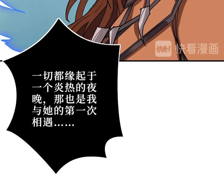 第243话 先反抗后屈服再享受 第76页