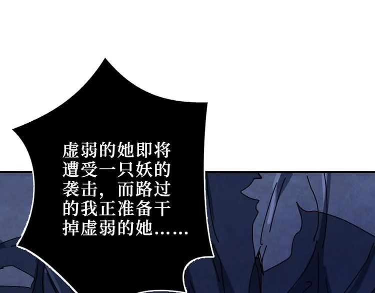 第243话 先反抗后屈服再享受 第77页