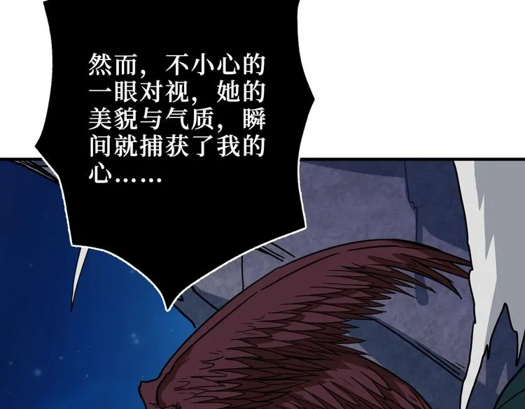 第243话 先反抗后屈服再享受 第81页