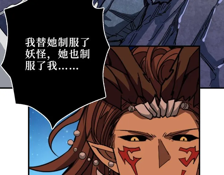 第243话 先反抗后屈服再享受 第84页