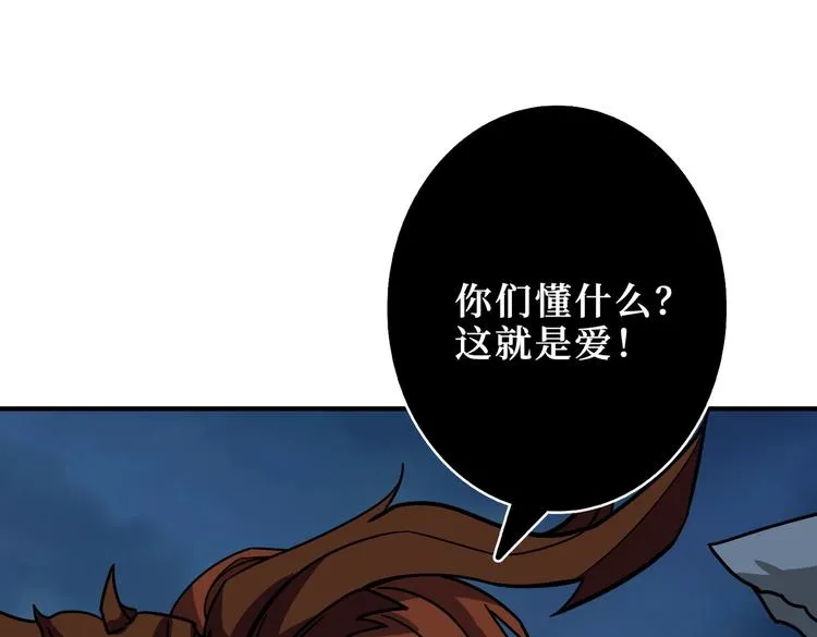 第243话 先反抗后屈服再享受 第89页