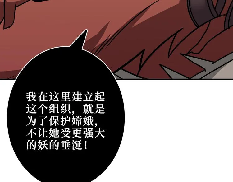 第243话 先反抗后屈服再享受 第92页