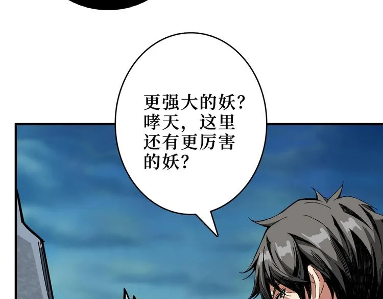 第243话 先反抗后屈服再享受 第93页