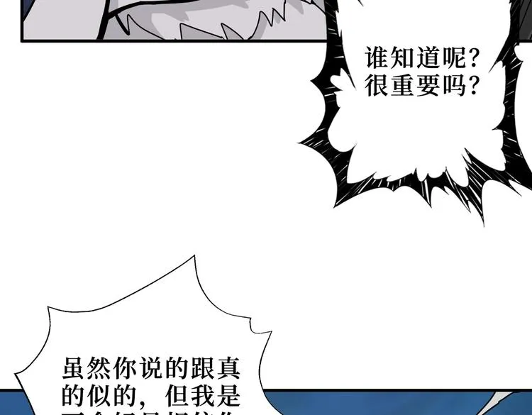 第243话 先反抗后屈服再享受 第95页
