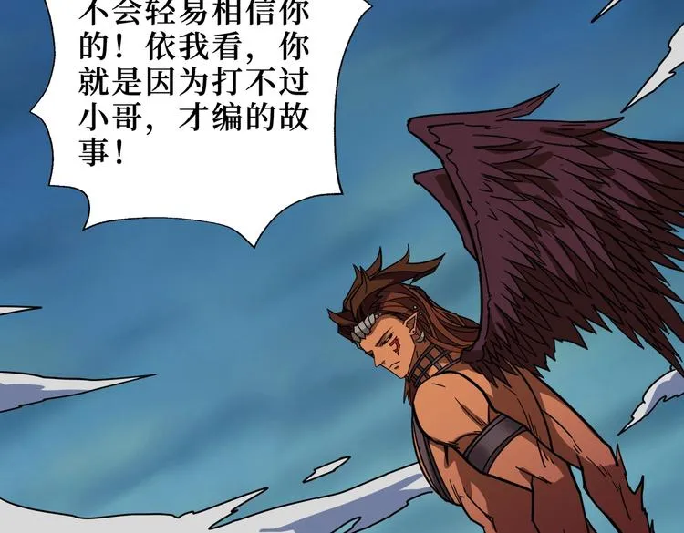 第243话 先反抗后屈服再享受 第96页