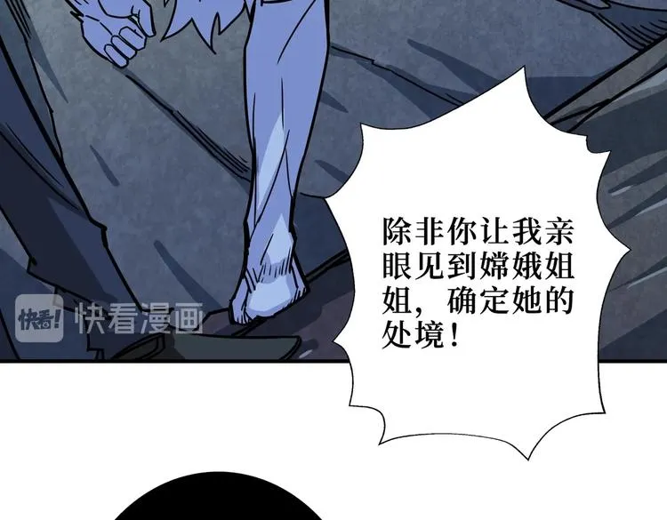 第243话 先反抗后屈服再享受 第98页