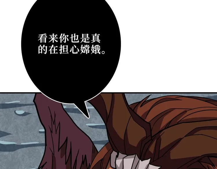 第243话 先反抗后屈服再享受 第99页