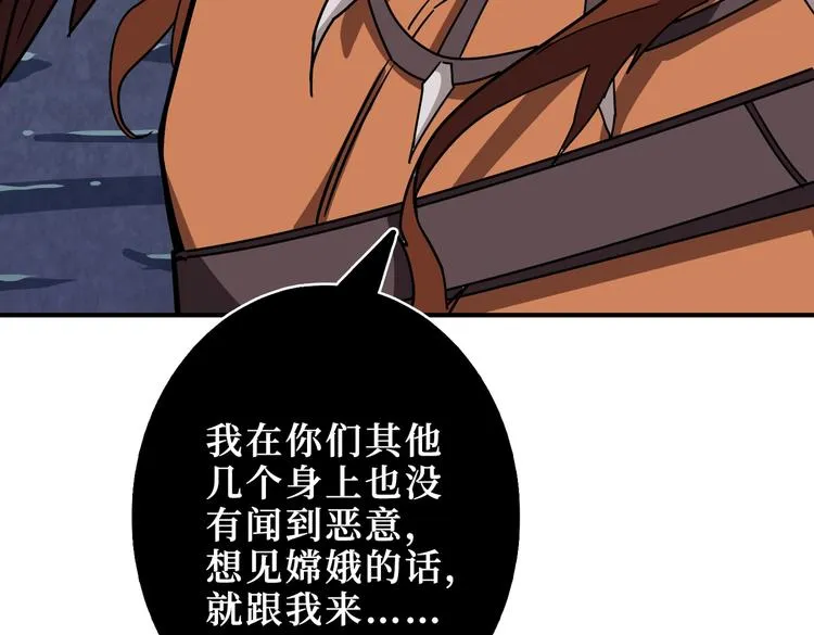 第243话 先反抗后屈服再享受 第101页