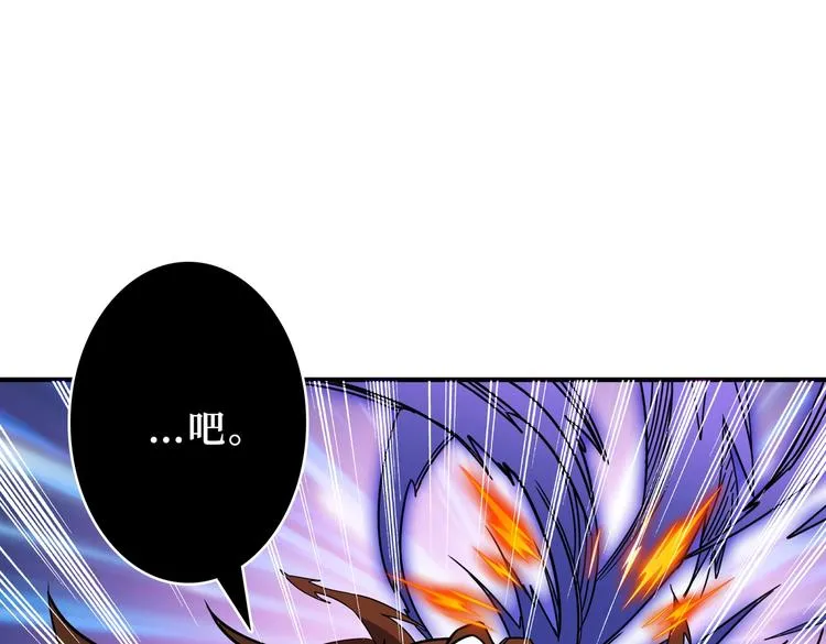 第243话 先反抗后屈服再享受 第103页