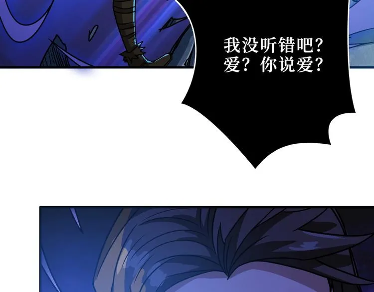 第243话 先反抗后屈服再享受 第109页