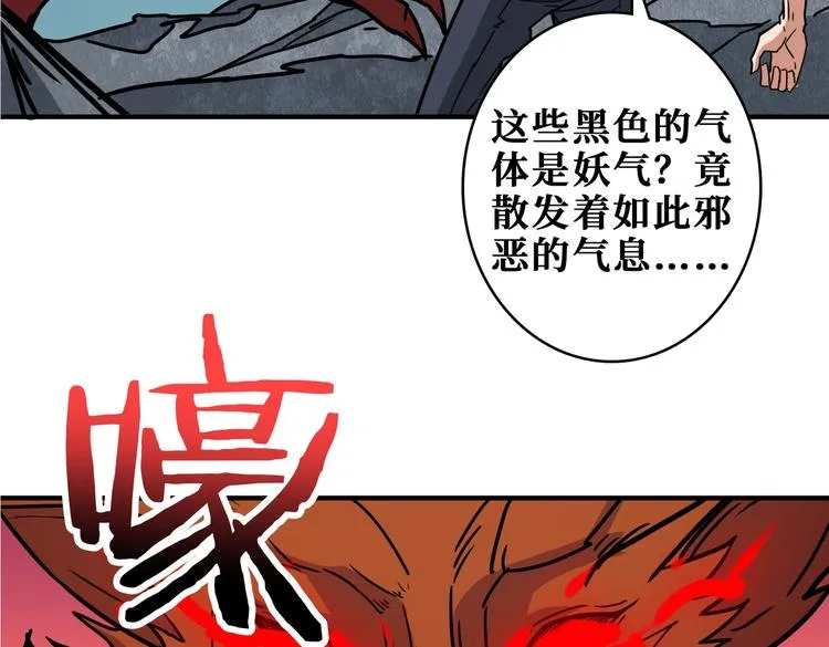 第243话 先反抗后屈服再享受 第120页