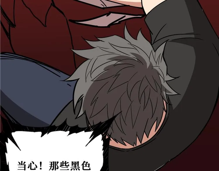 第243话 先反抗后屈服再享受 第122页