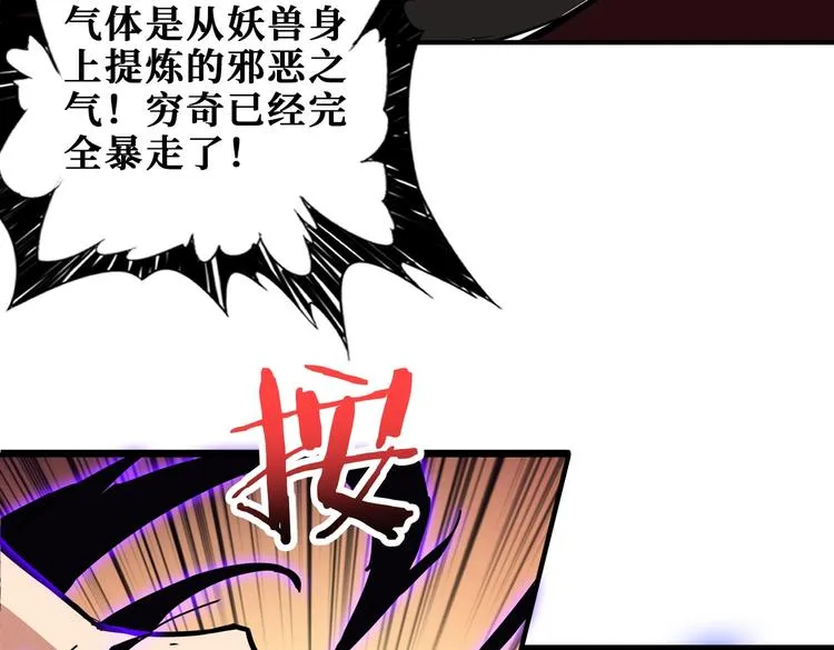 第243话 先反抗后屈服再享受 第123页
