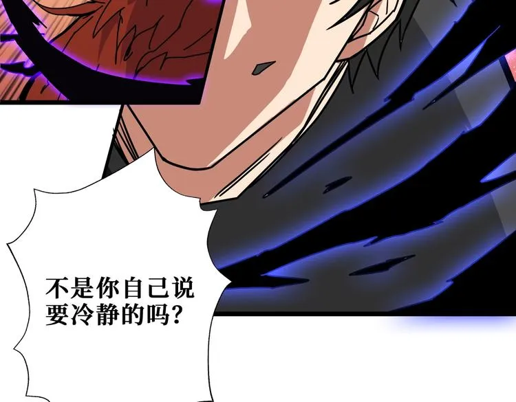 第243话 先反抗后屈服再享受 第125页