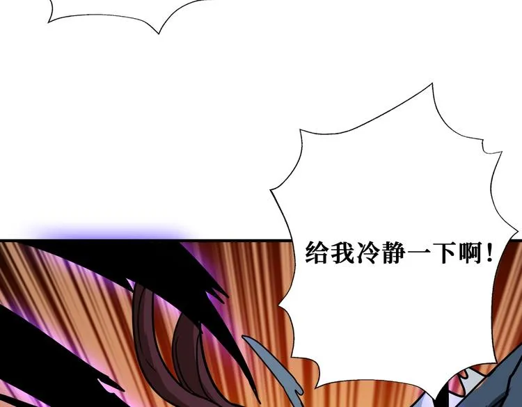 第243话 先反抗后屈服再享受 第126页