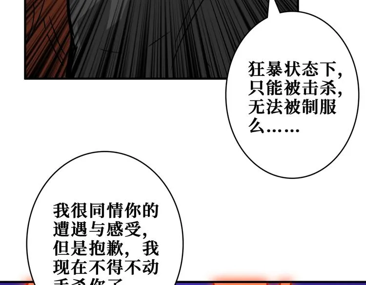 第243话 先反抗后屈服再享受 第132页