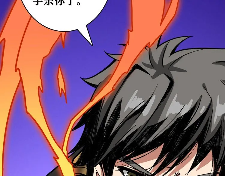 第243话 先反抗后屈服再享受 第133页