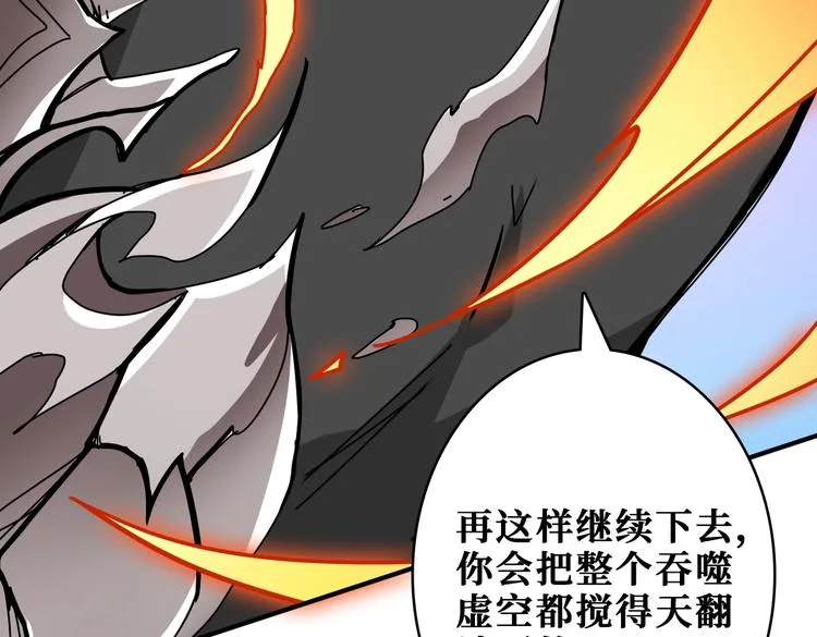 第243话 先反抗后屈服再享受 第135页