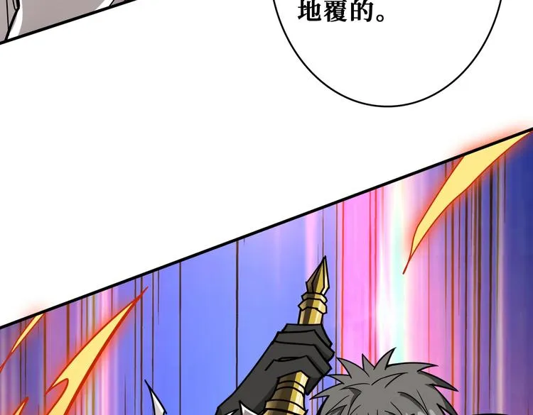 第243话 先反抗后屈服再享受 第136页