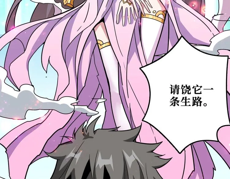 第243话 先反抗后屈服再享受 第143页