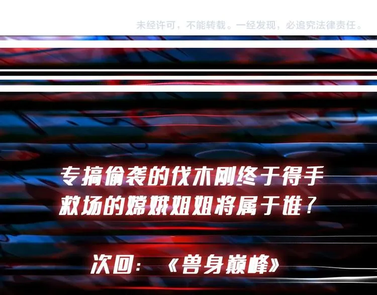 第243话 先反抗后屈服再享受 第145页