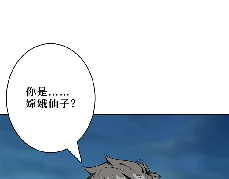 第244话 兽生巅峰 第1页