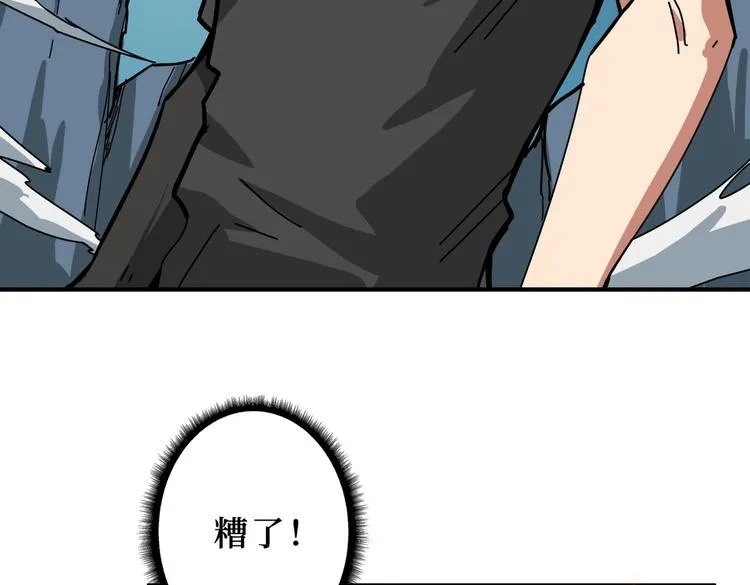 第244话 兽生巅峰 第3页