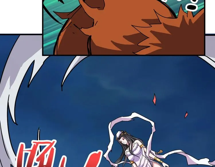 第244话 兽生巅峰 第5页