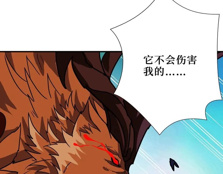 第244话 兽生巅峰 第9页