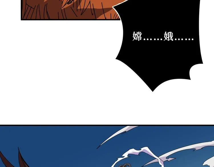 第244话 兽生巅峰 第13页