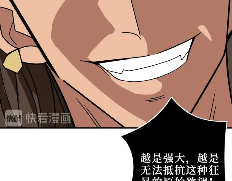 第244话 兽生巅峰 第17页