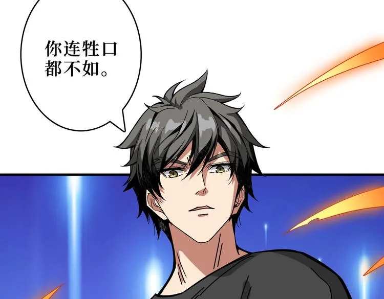 第244话 兽生巅峰 第24页