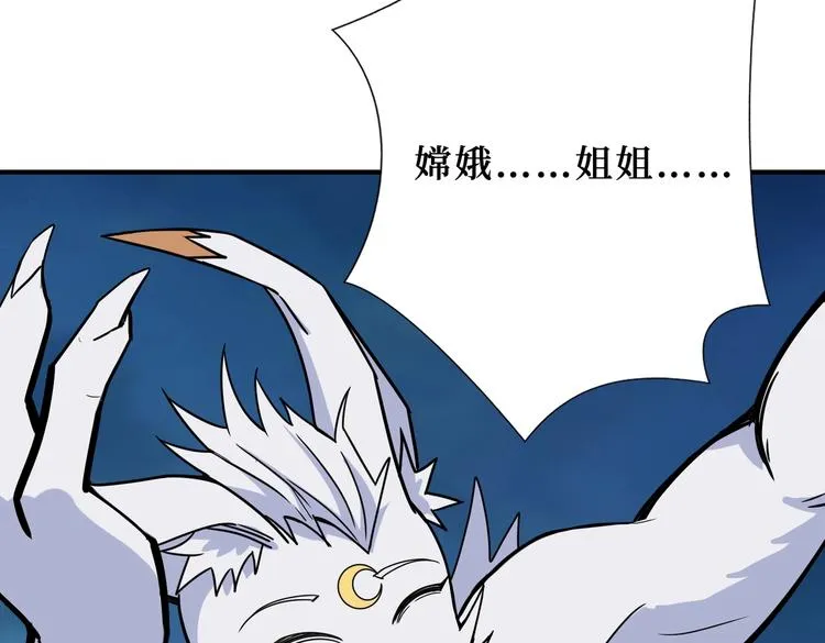 第244话 兽生巅峰 第28页