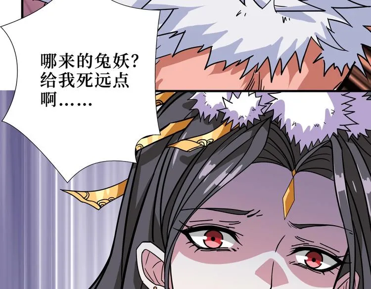 第244话 兽生巅峰 第33页