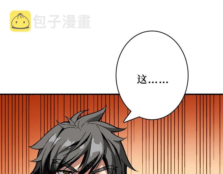 第244话 兽生巅峰 第36页