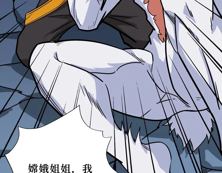 第244话 兽生巅峰 第40页