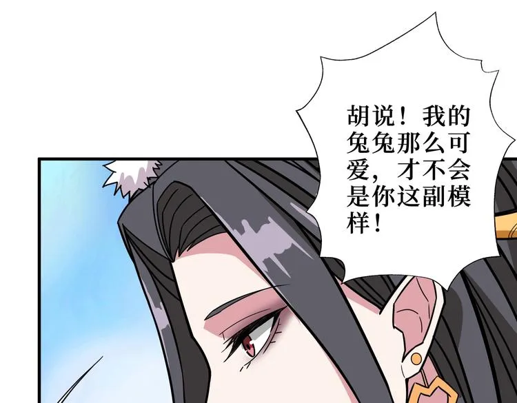 第244话 兽生巅峰 第42页