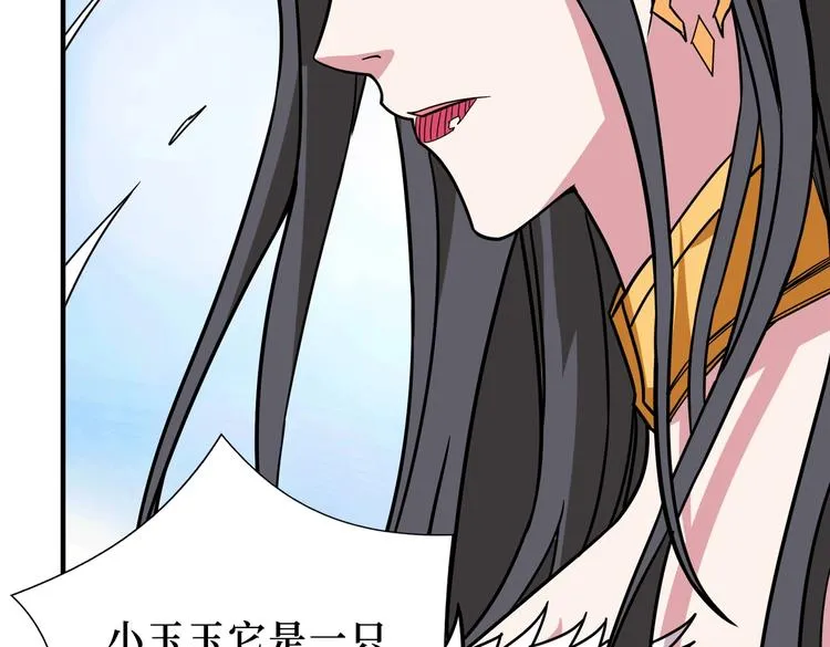 第244话 兽生巅峰 第43页