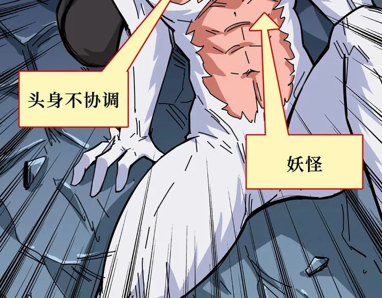 第244话 兽生巅峰 第46页