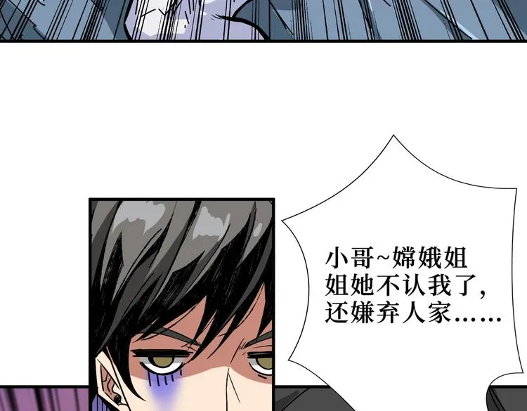 第244话 兽生巅峰 第47页