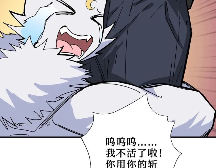 第244话 兽生巅峰 第49页
